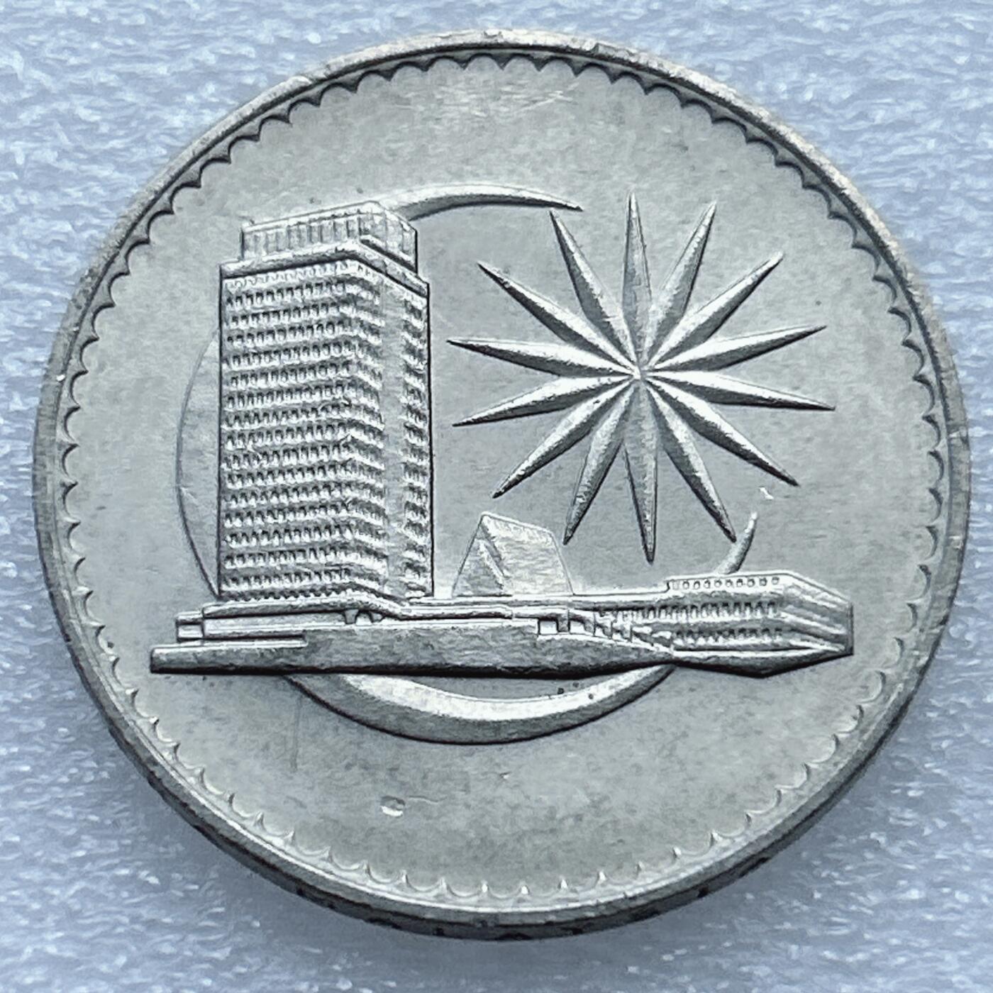 第一海外回流一元起拍收藏 散币专场 第94期 马来西亚星月大厦版1984年1林吉特大镍币 好品