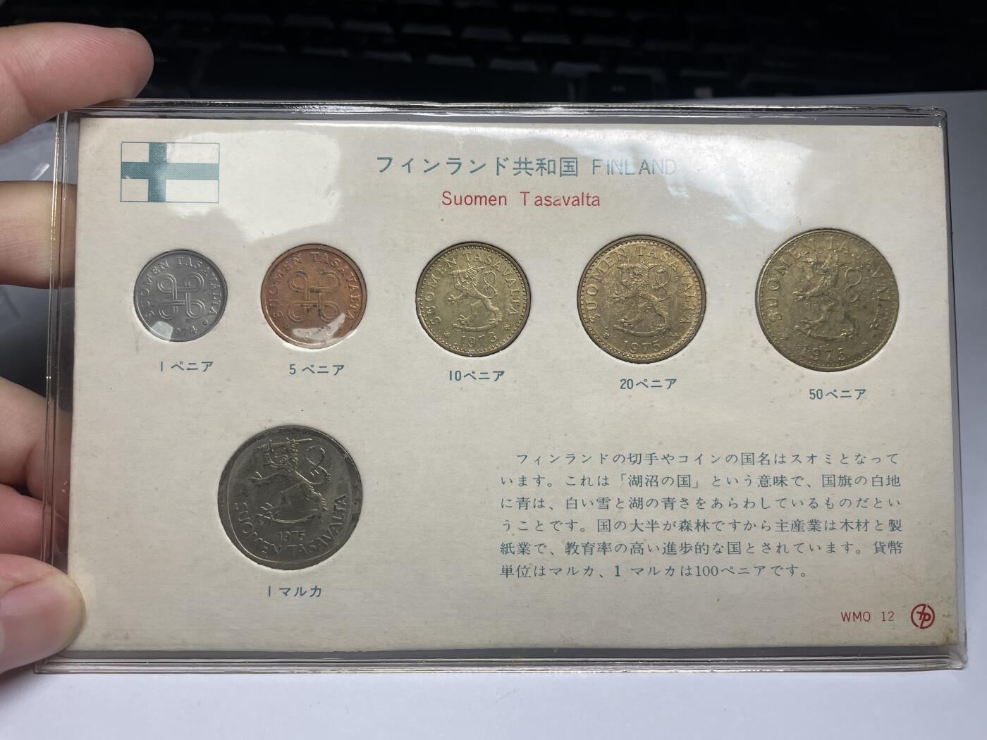 2024年集古藏今外币拍卖第八期-第7场—（总第77拍）册装硬币专场 1973-1975年芬兰套币6枚