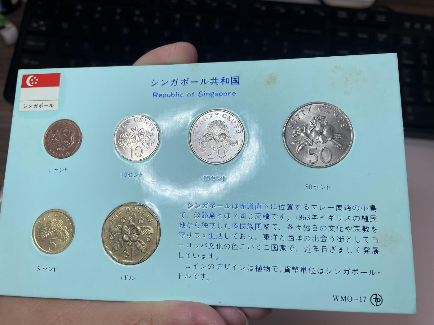 2024年集古藏今外币拍卖第八期-第7场—（总第77拍）册装硬币专场 1985-1987年新加坡套币
