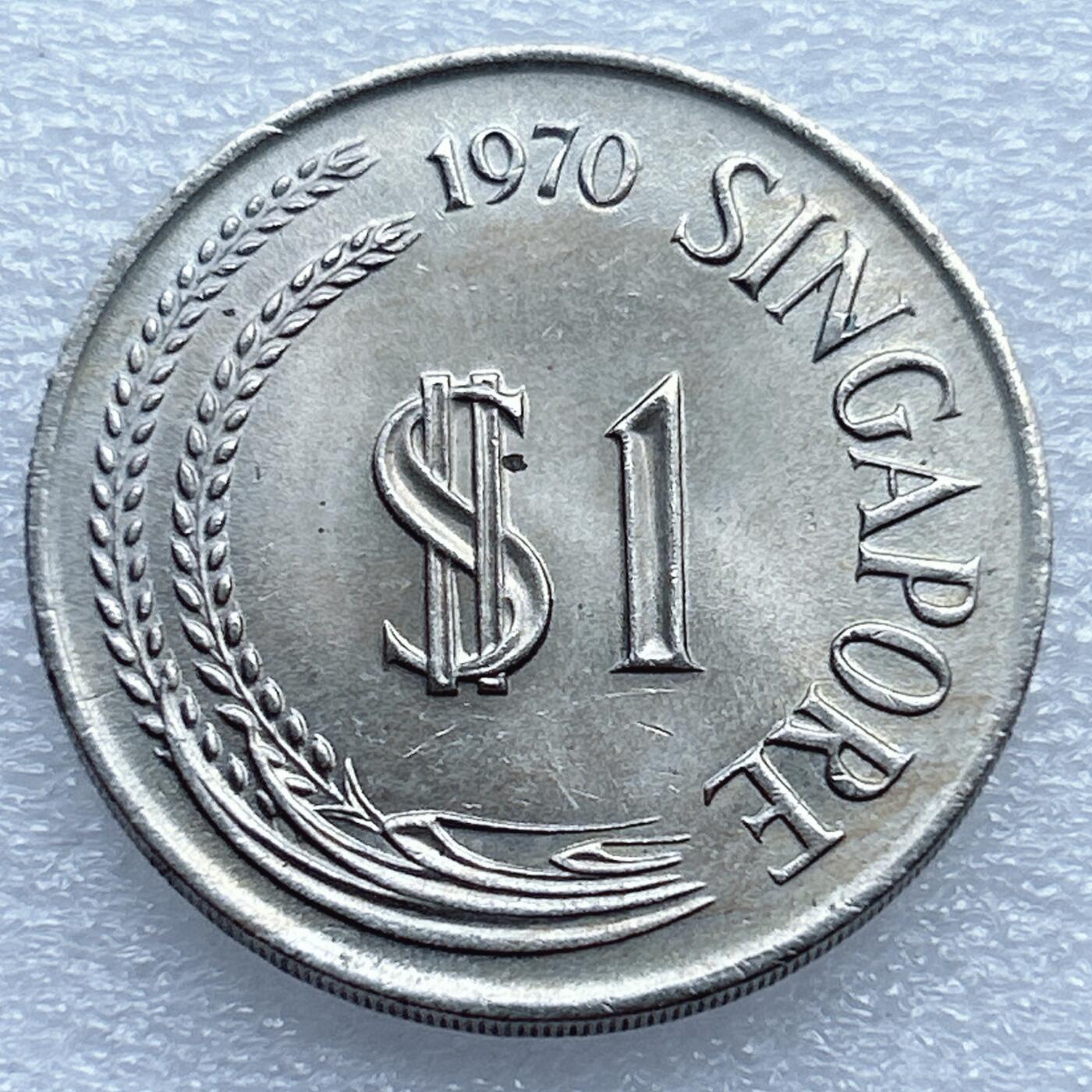 第一海外回流一元起拍收藏 散币专场 第94期 新加坡1970年大一元 原光品