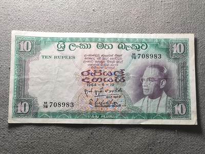 一百四十七拍 六月第3拍 纸币专场  - 6.3.47锡兰1964年10卢比，少见品种