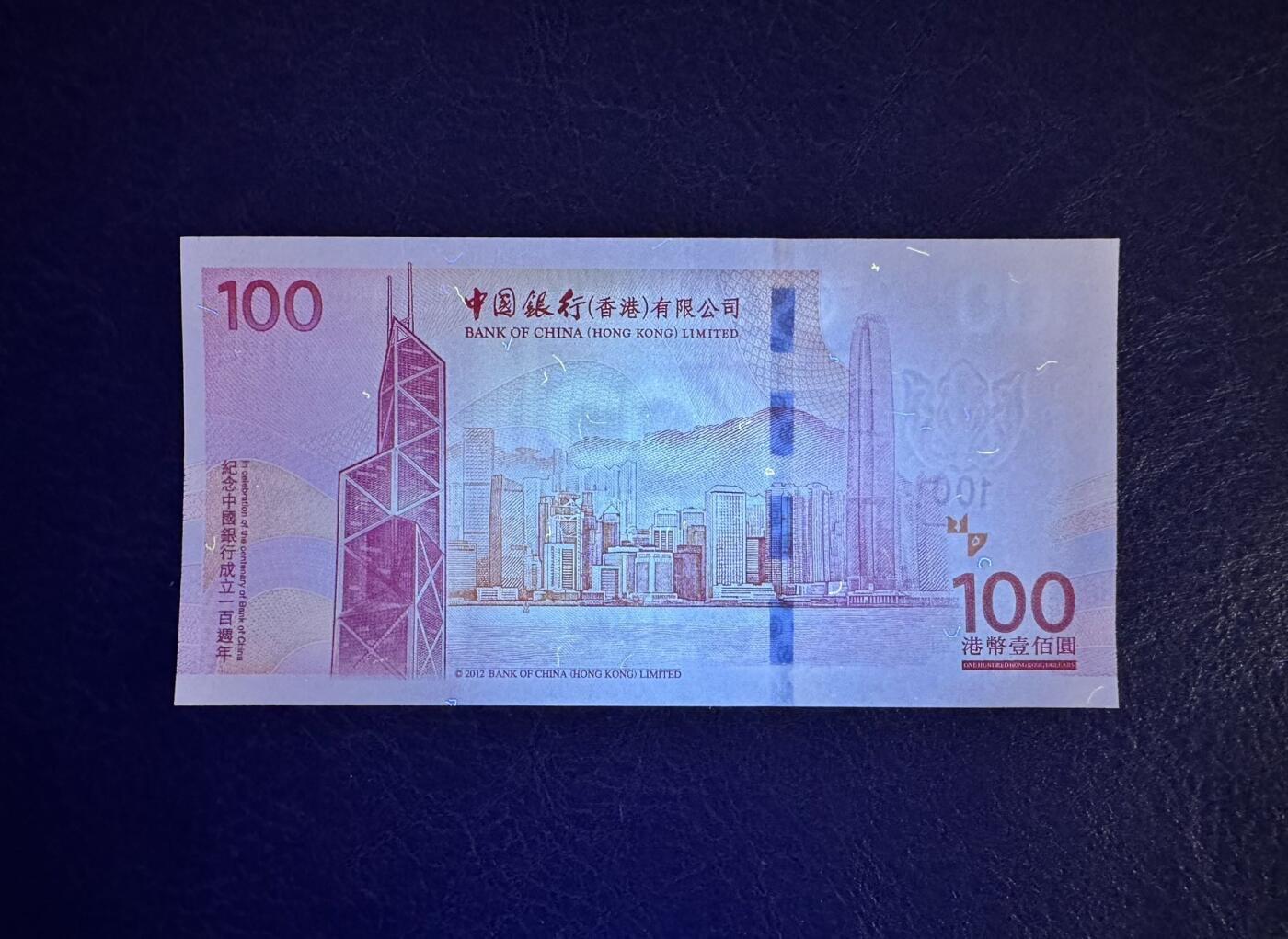 收藏联盟Quantum Auction 第350期拍卖  香港中国银行2017年100元在港服务100周年纪念和2012年成立100周年普通号补号各一张 品相全新UNC  