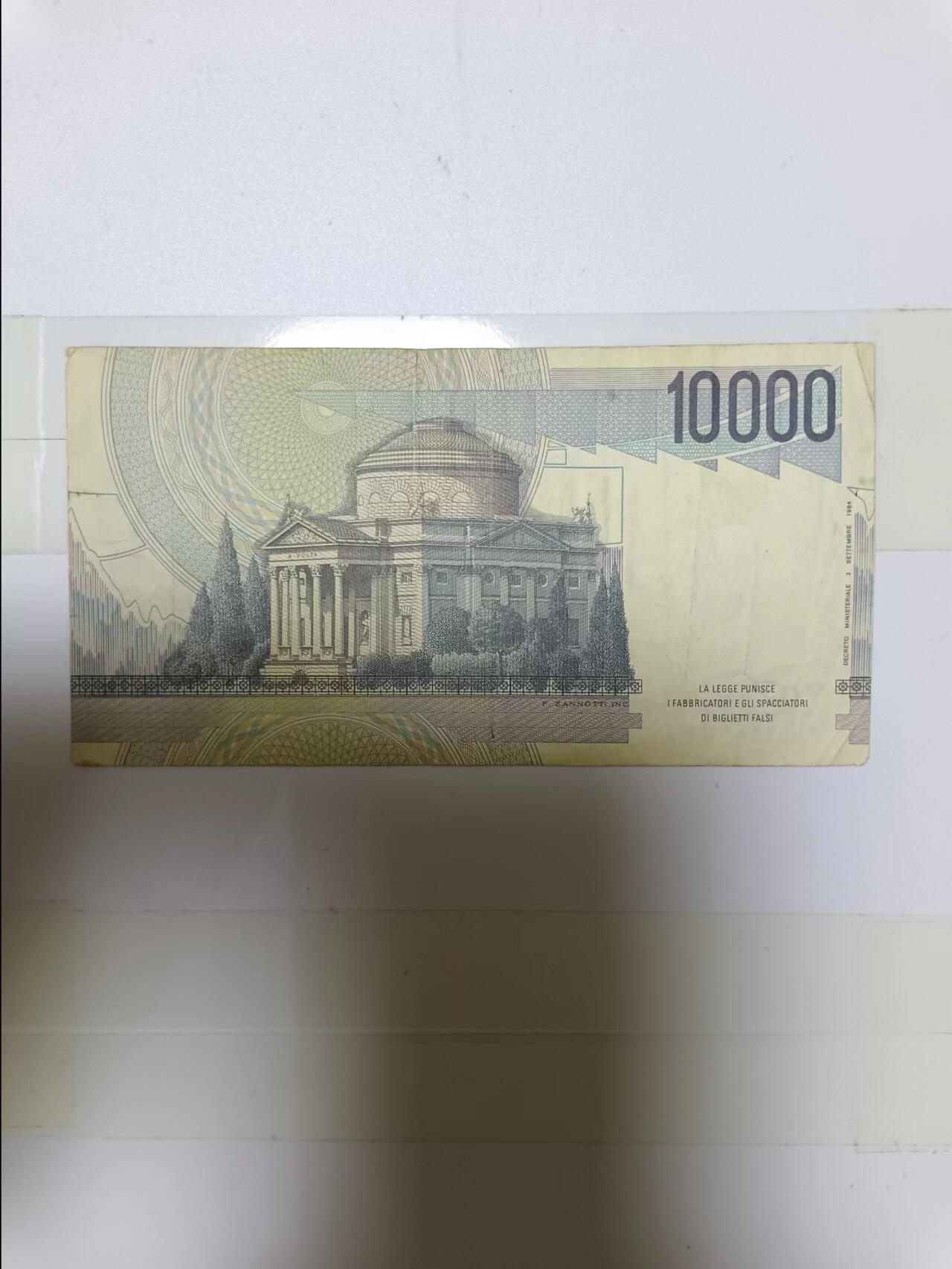 【20240610】非全新纸币第142场 意大利10000里拉