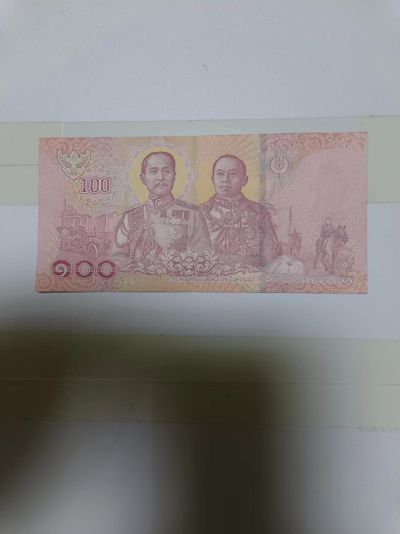 【20240610】非全新纸币第142场 泰国100泰铢纸币