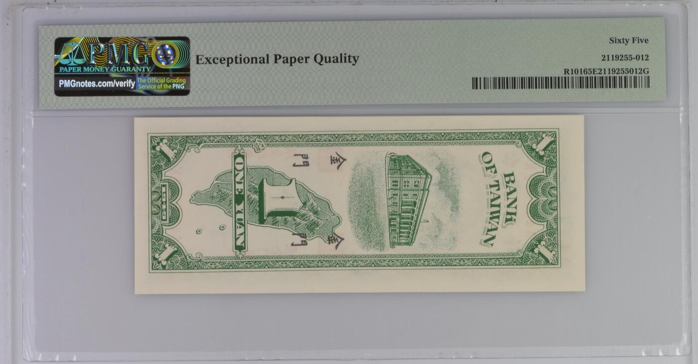 历代精品纸钞专场第1期 民国三十八年台湾银行壹圆