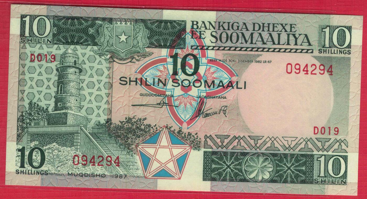 索马里1987年10先令 P-32c 非洲纸币 实物图 UNC