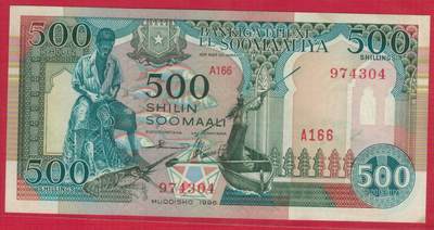 索马里1996年500先令 P-36c 非洲纸币 实物图 UNC - 索马里1996年500先令 P-36c 非洲纸币 实物图 UNC