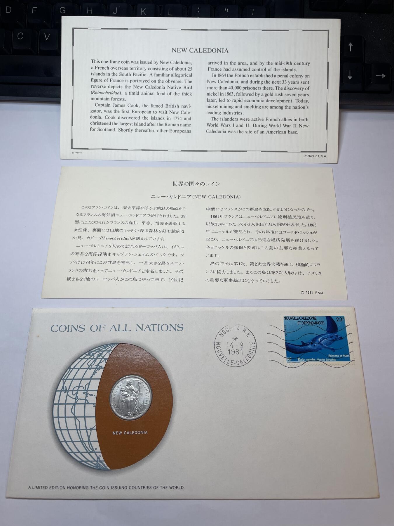 2024年集古藏今外币拍卖第八期-第7场—（总第77拍）册装硬币专场 1977年法属新卡利多尼亚1法郎