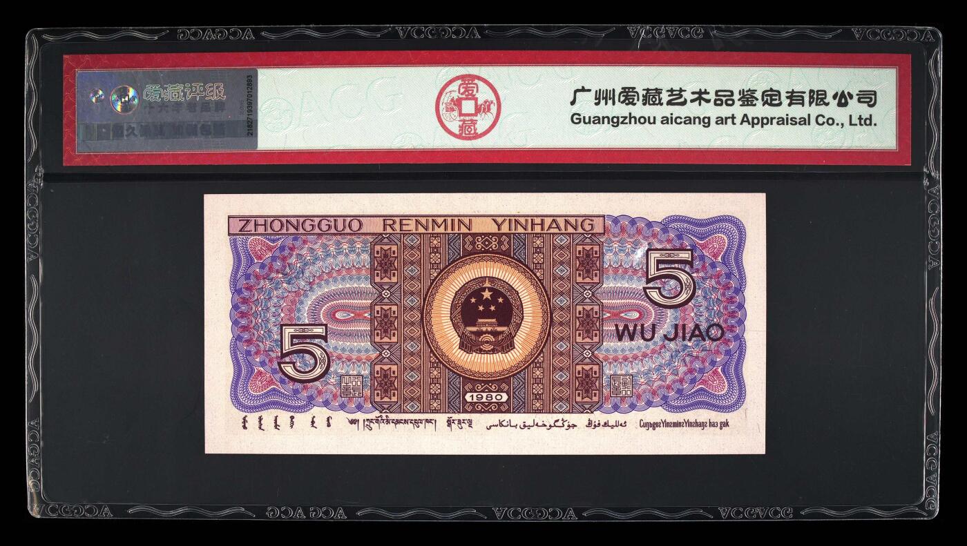 1980年伍角 66 EPQ
