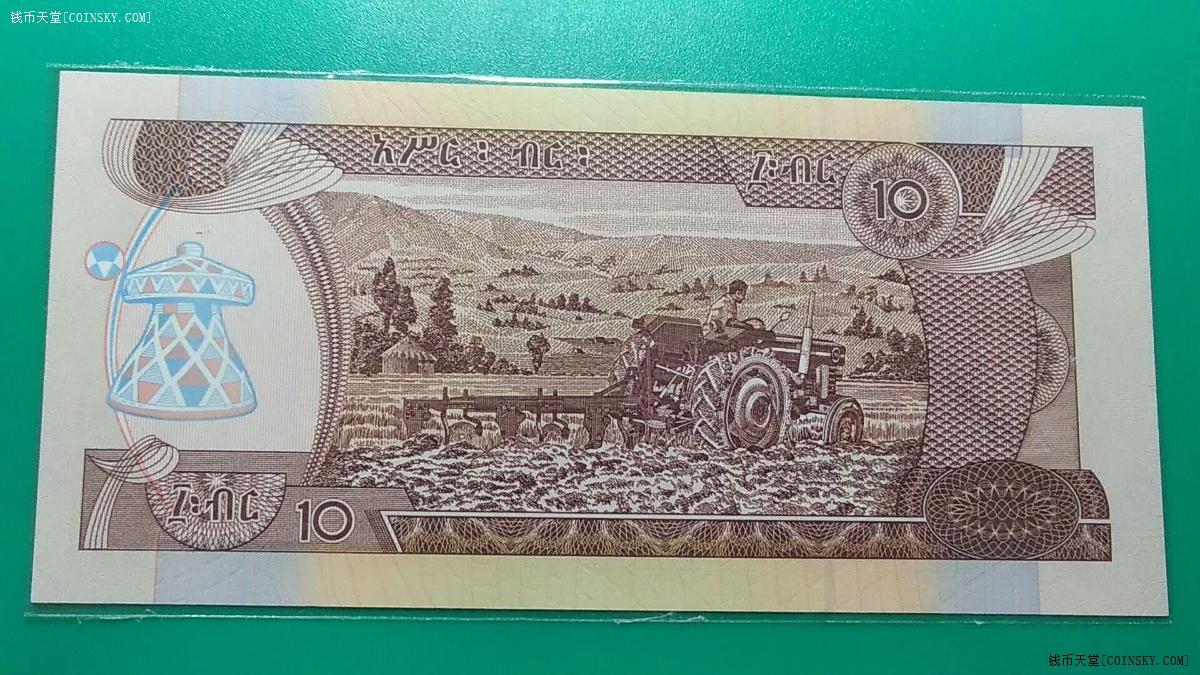 埃塞俄比亚2003年10比尔 无4 非洲纸币 实物图 UNC