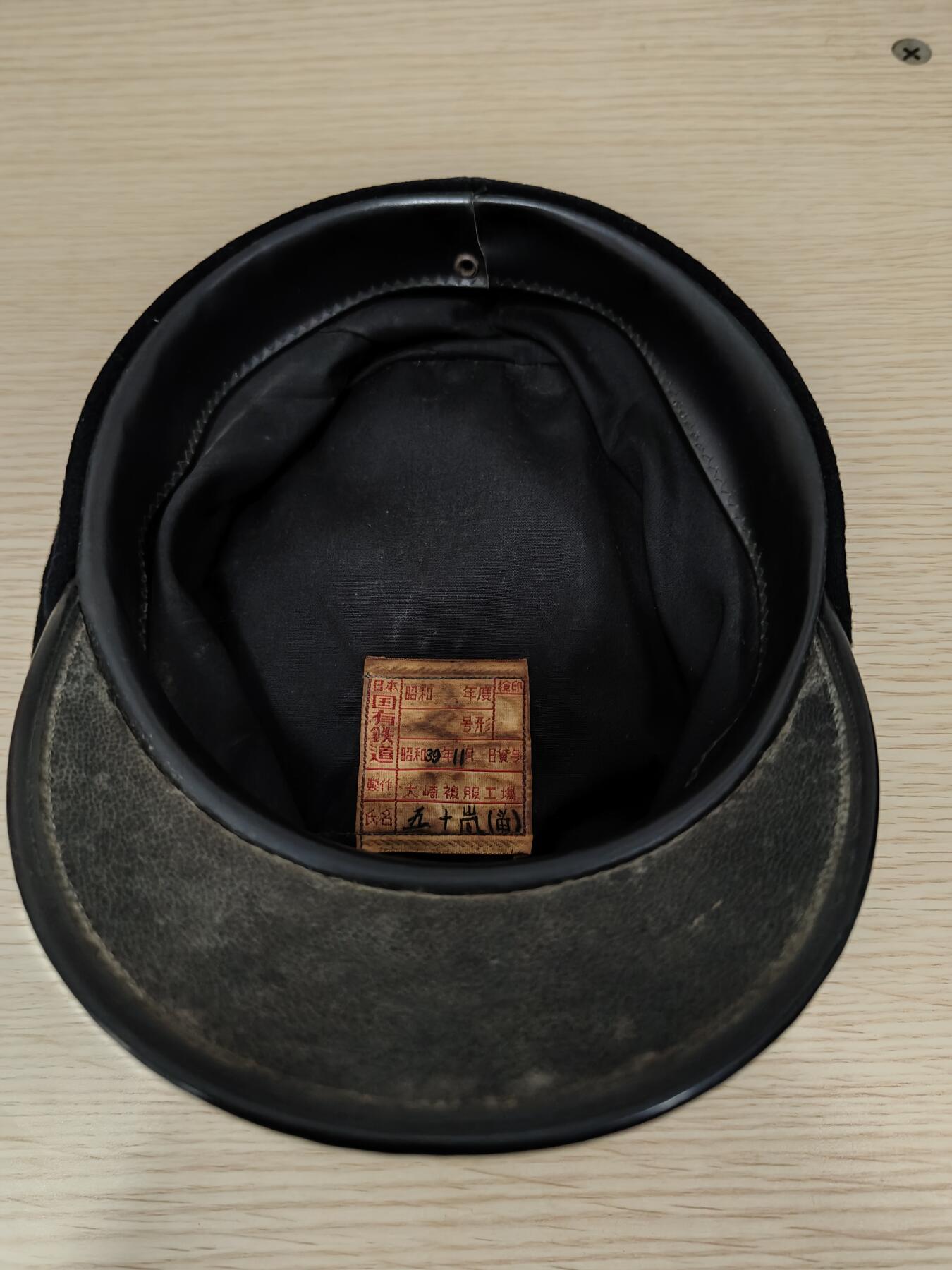 全场0元起拍 第163期 咸鱼国勋章拍卖专场 6月9日（周日）下午6：00开始 日本早期 国铁制帽 55cm