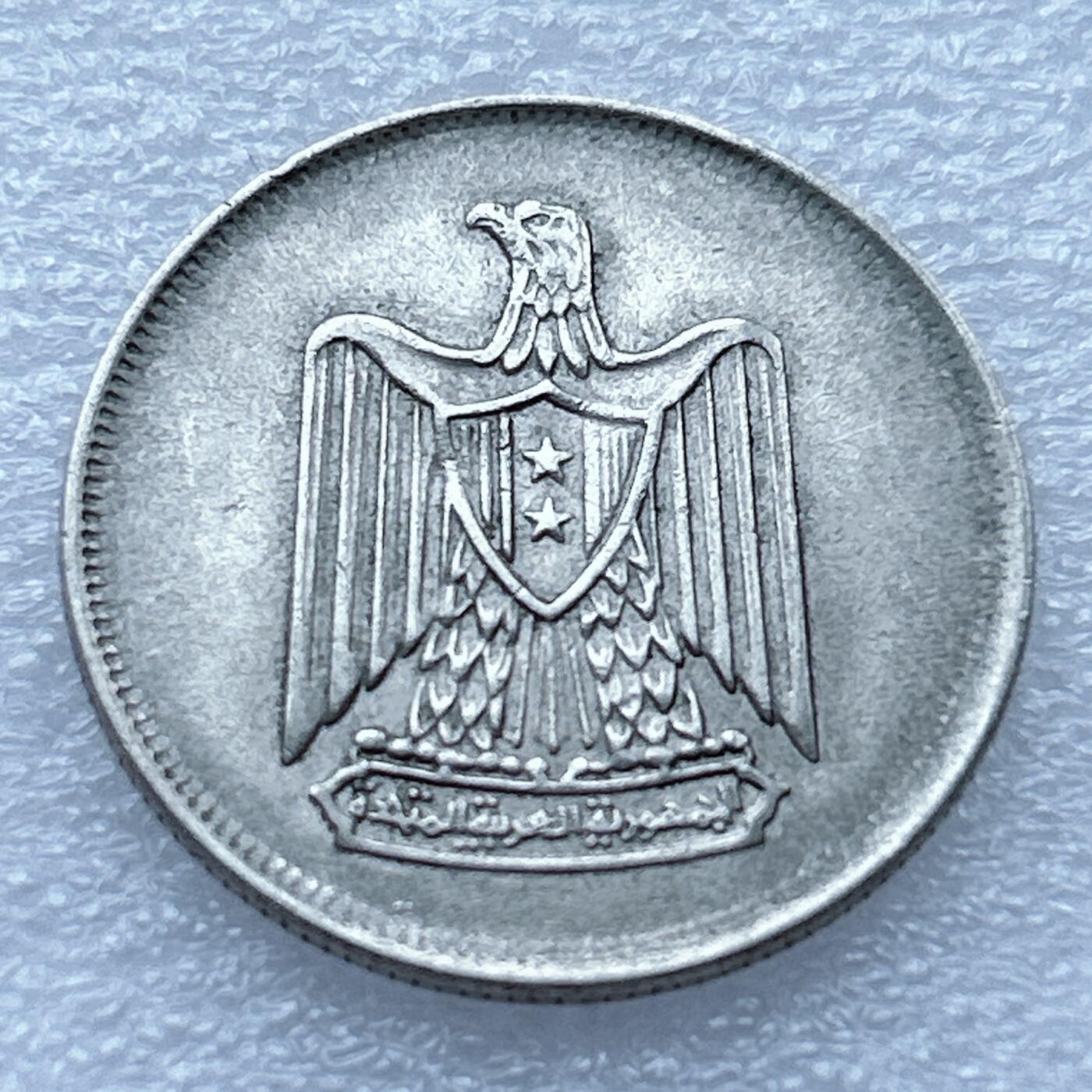 第一海外回流一元起拍收藏 散币专场 第94期 埃及10皮阿斯特 好品