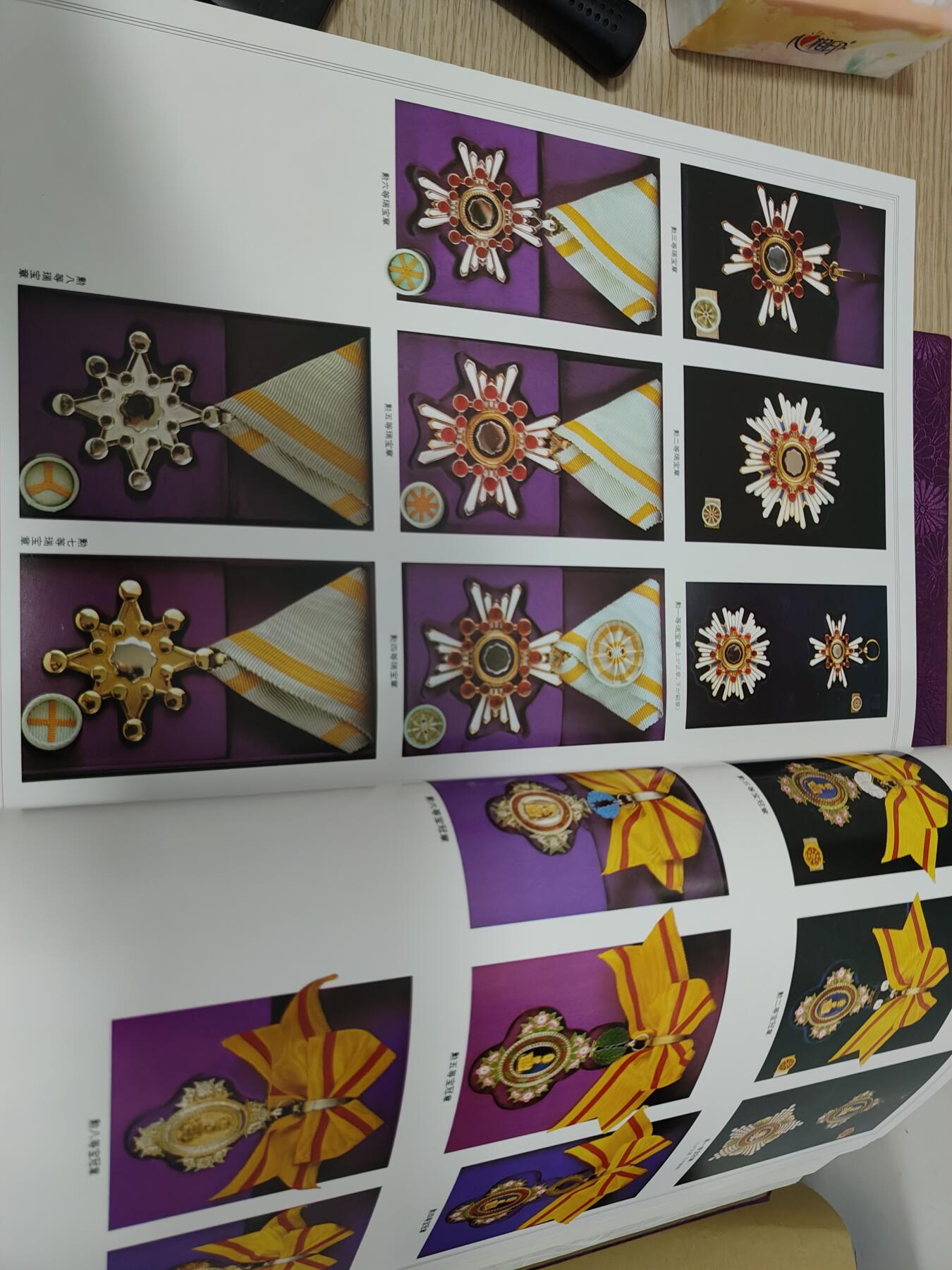 全场0元起拍 第163期 咸鱼国勋章拍卖专场 6月9日（周日）下午6：00开始 日本陆海军勋章制服装备图鉴 精装大号 300多页 很重