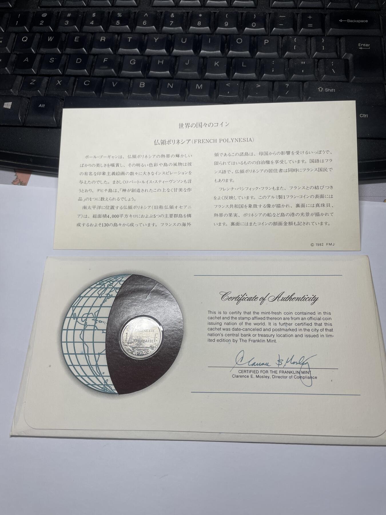 2024年集古藏今外币拍卖第八期-第7场—（总第77拍）册装硬币专场 1979年法属波利尼西亚1分