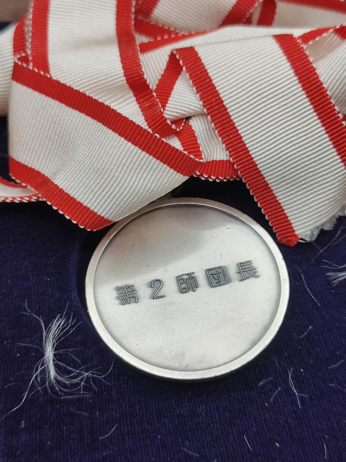 全场0元起拍 第163期 咸鱼国勋章拍卖专场 6月9日（周日）下午6：00开始 日本陆自第二师团长赏牌