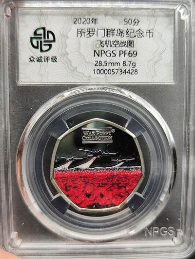 2024-6月12日开拍 钱币、徽章、外国币 - 众诚评级 所罗门群岛纪念币 精制