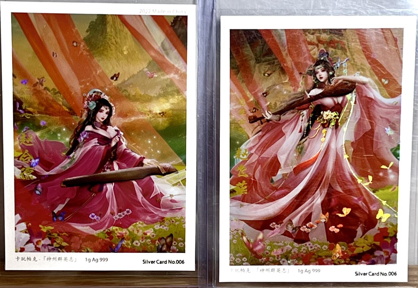 白泽拍卖卡牌专场第3期（端午小HIGH） 2022 卡玩帕克 神州群英志特卡 1克银卡两张 赵飞燕 赵合德 限编006 卡夹封装