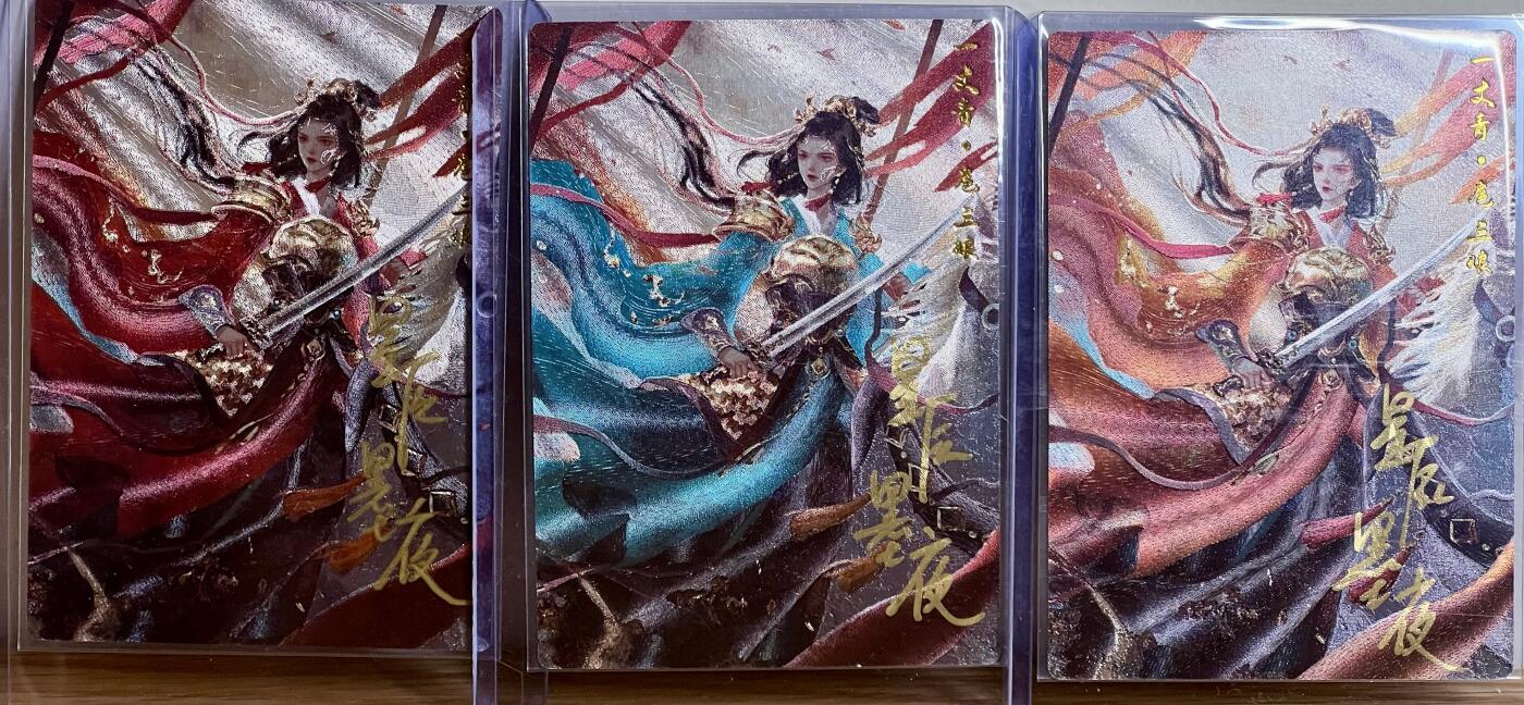 白泽拍卖卡牌专场第3期（端午小HIGH） 2024 卡德曼 张建东水浒特卡 红，蓝，橙三色粗闪扈三娘 星辰墨夜亲签 100/128,90/128,98/128 卡夹封装