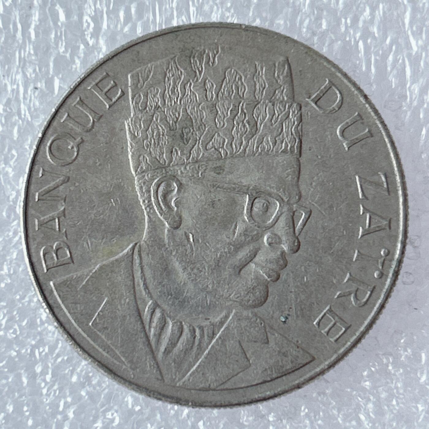 第一海外回流一元起拍收藏 散币专场 第94期 扎伊尔1976年20马库塔