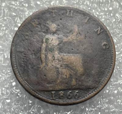 文馨钱币收藏133场，中外古币，版本已明细分 - 1866 年英国维多利亚法新铜币