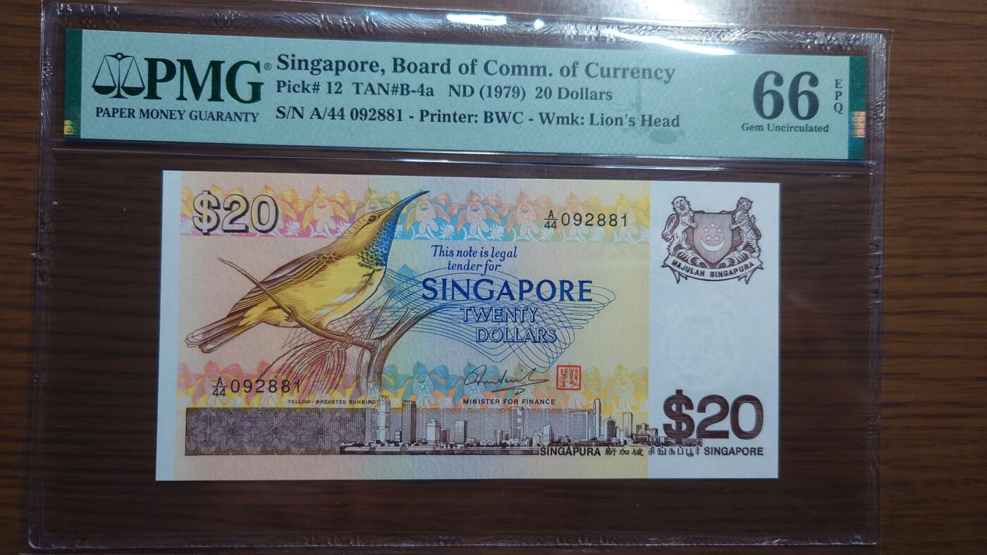 【麦稀奇世界钱币展】精选微拍第112期暨2024年第23期  少量品种0元起拍 1979年新加坡鸟版20元 PMG66E全程无47尾号881