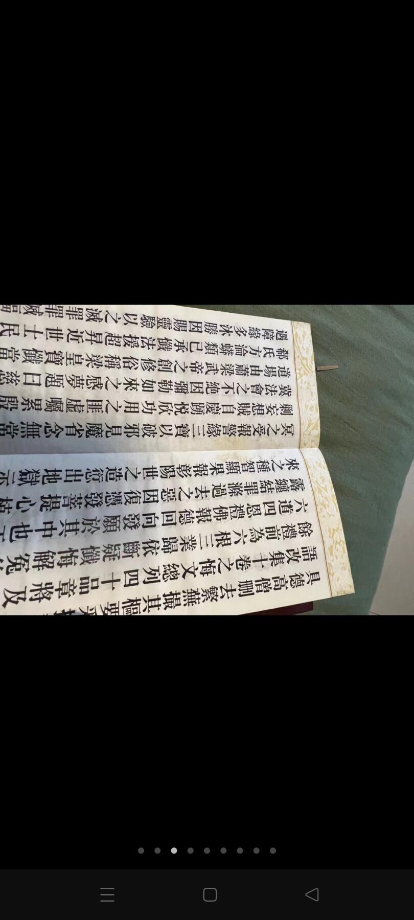 老佛经一套