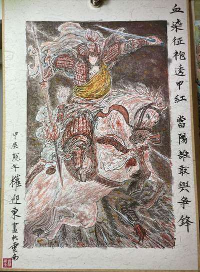 白泽拍卖卡牌专场第3期（端午小HIGH） - 2024 权迎东手绘原画 血染征袍透甲红 当阳谁敢与争锋 A4尺寸