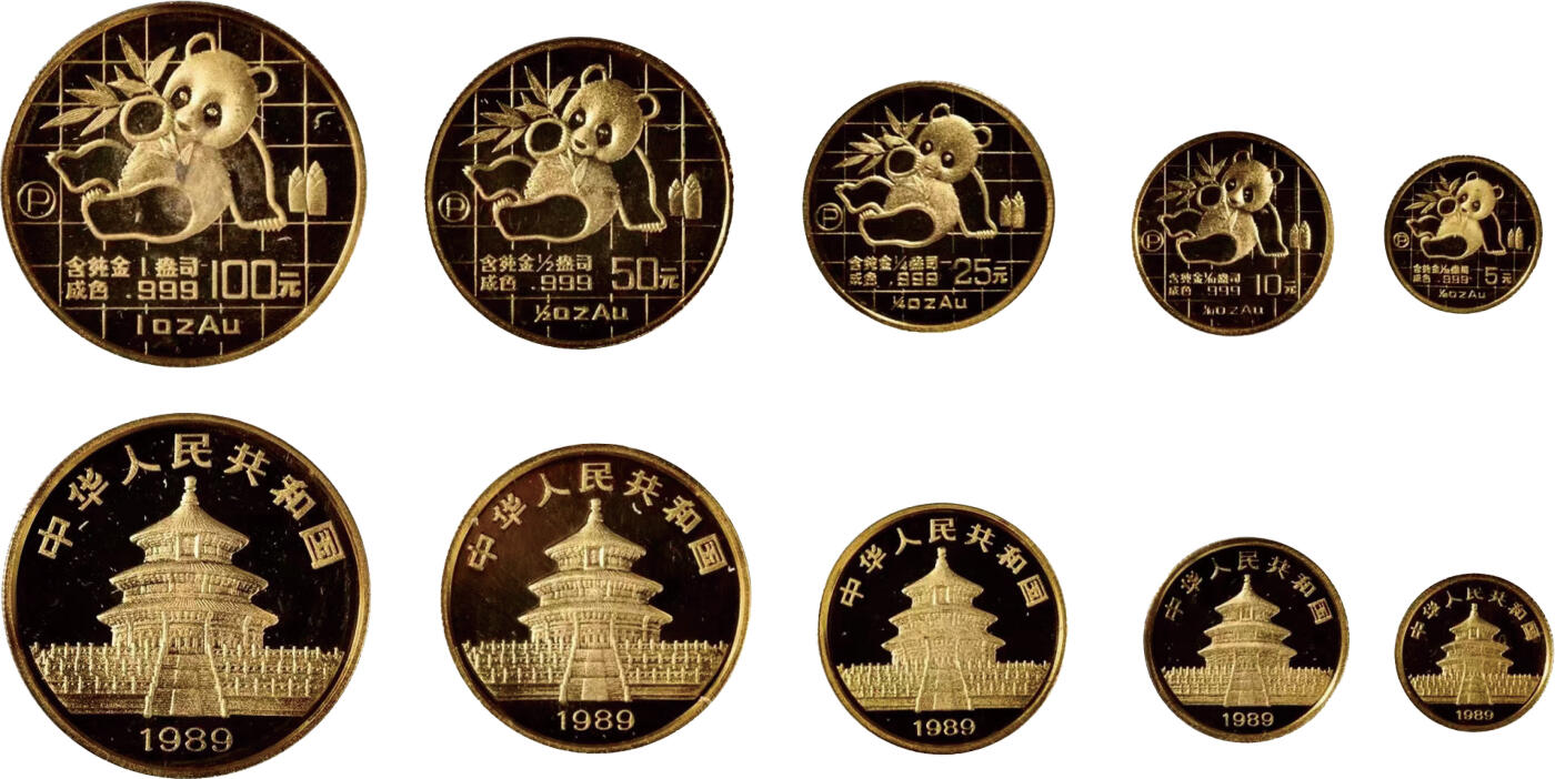 华艺国际2024年春季拍卖会 钱币系列 1989年熊猫精制金币一套五枚
