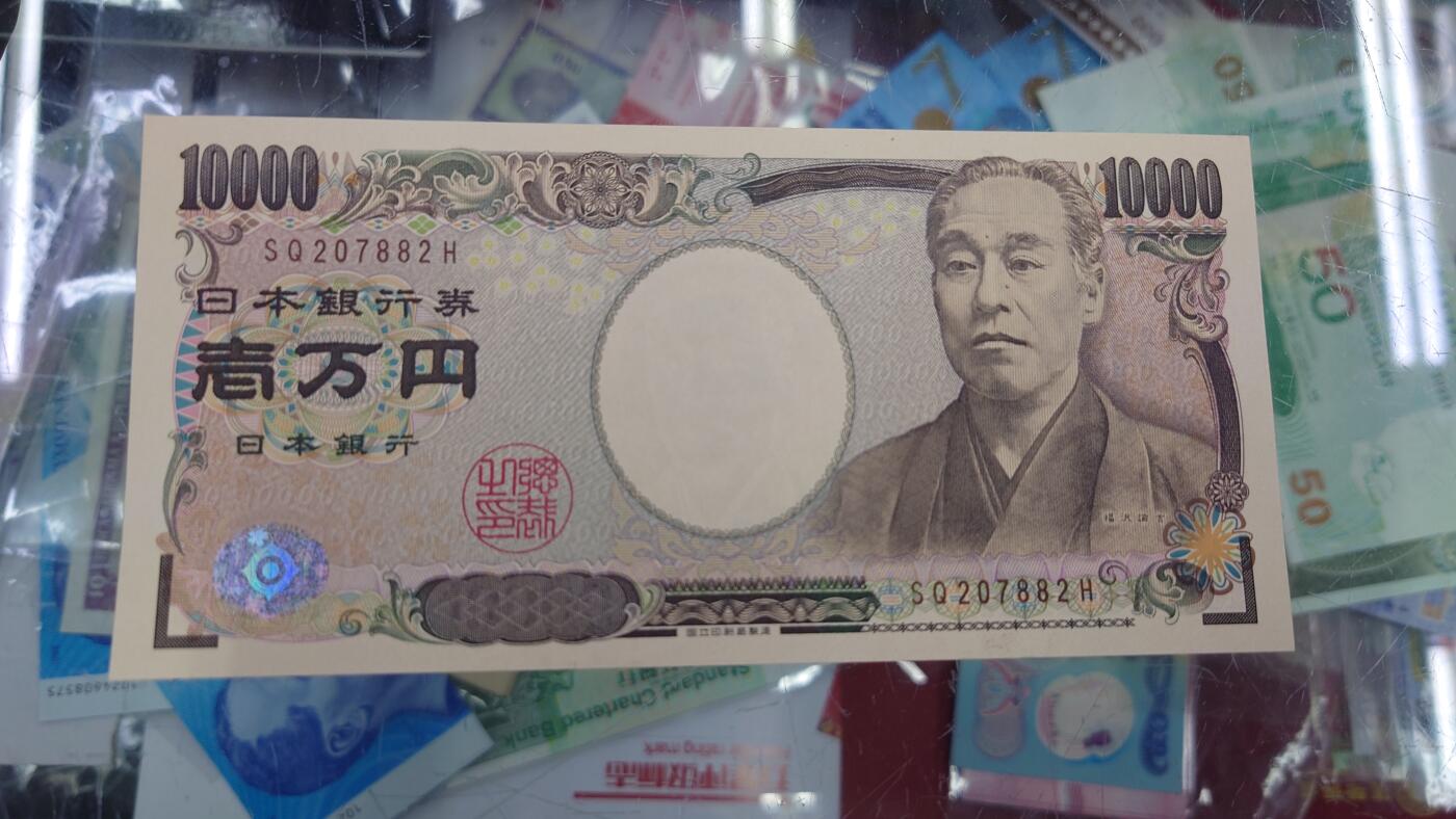 【麦稀奇世界钱币展】精选微拍第112期暨2024年第23期  少量品种0元起拍 日本10000元 福泽谕吉 全新绝品全程无4尾号882