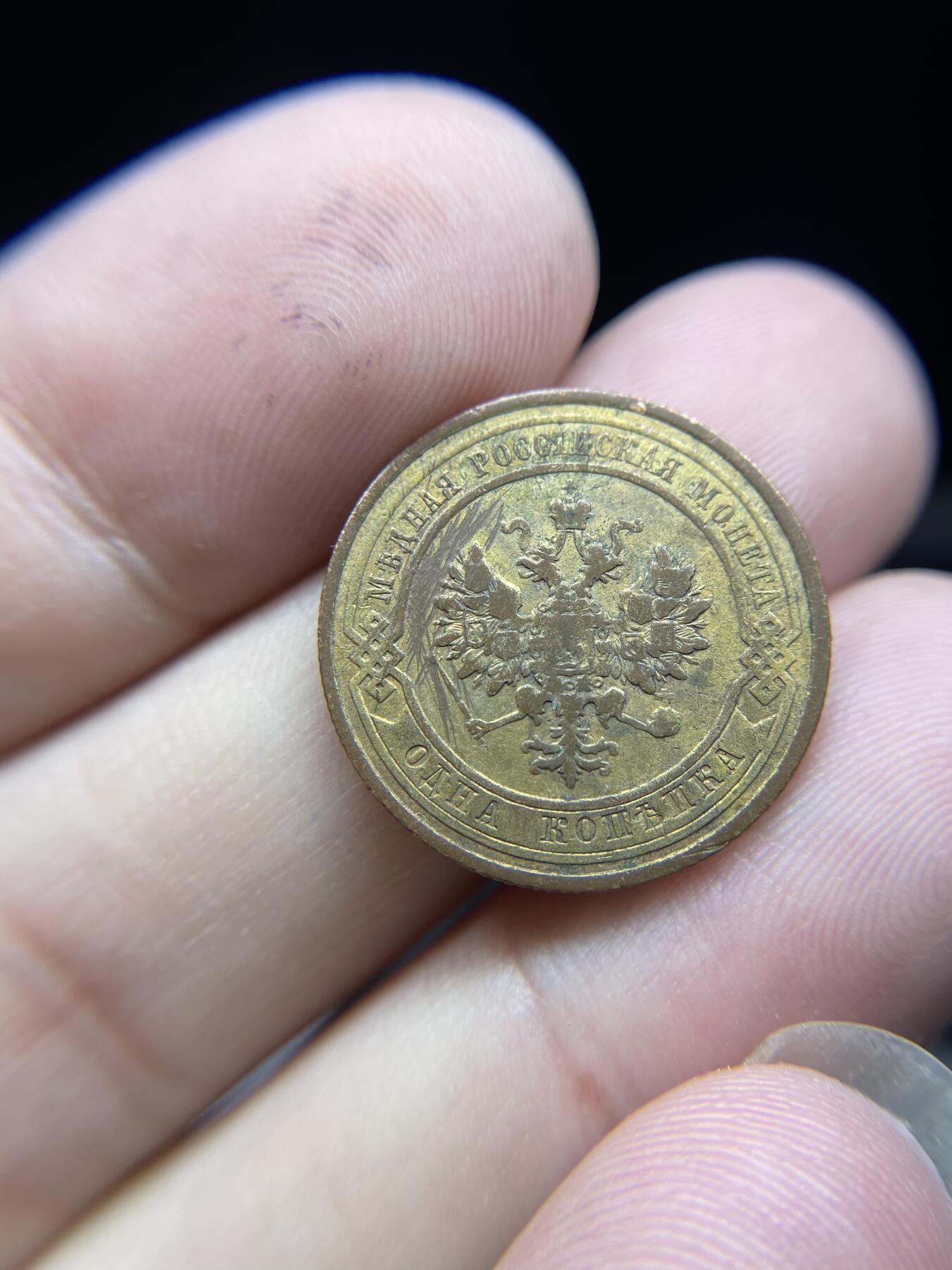 2024年集古藏今外币拍卖第八期-第8场—（总第78拍） 1912年沙俄1戈比