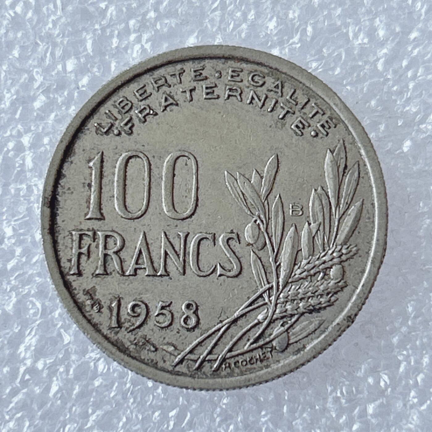 第一海外回流一元起拍收藏 散币专场 第94期 法国1958年100法郎 火炬女神