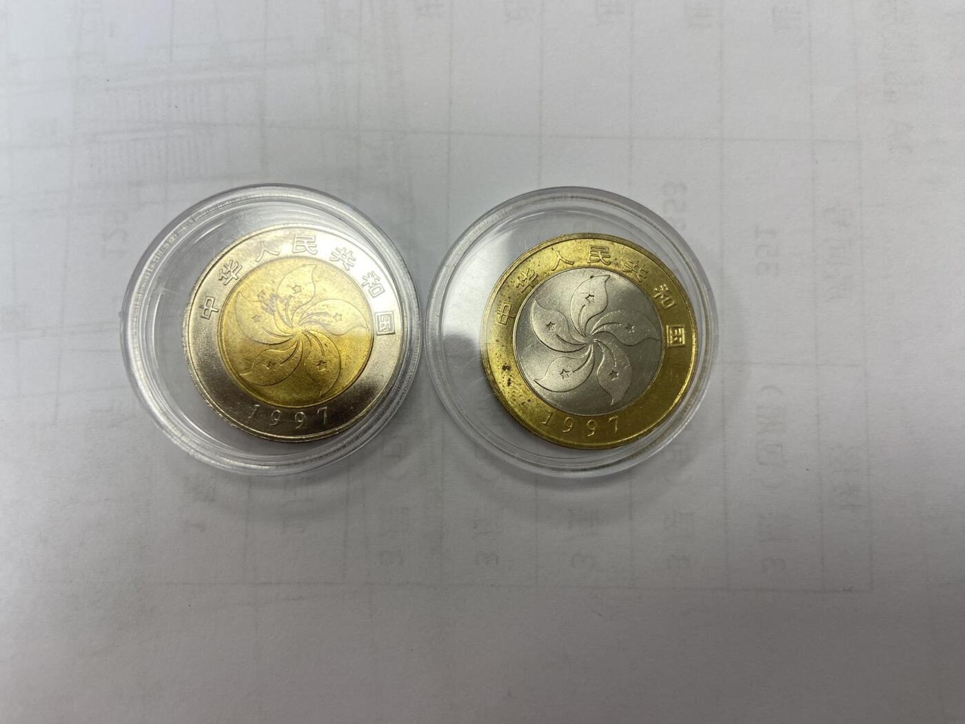 【炜奕收藏】旧币纪念币专场，0佣金，第六期 1997年香港回归纪念币一组两枚
