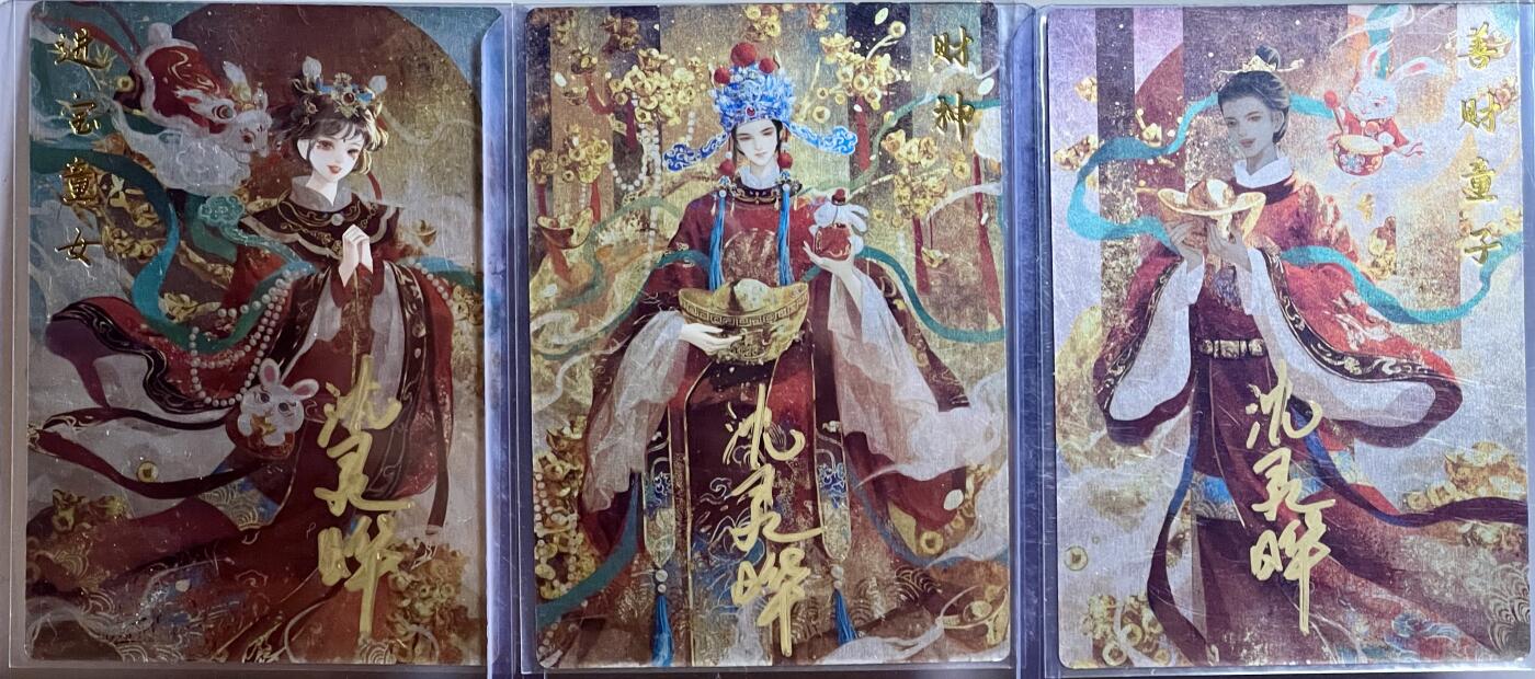白泽拍卖卡牌专场第3期（端午小HIGH） 2024 卡德曼 中福卡博会 武韵红颜 财神 善财童子 进宝童女 沈灵晔亲签三张 粗闪 卡夹封装