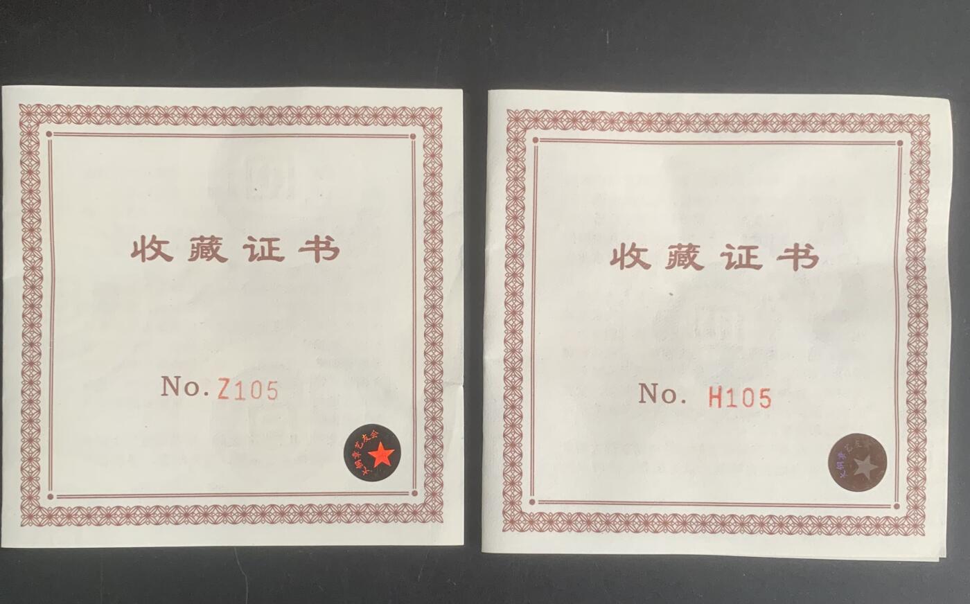上海新世纪：童友明大铜章（黄紫一对）