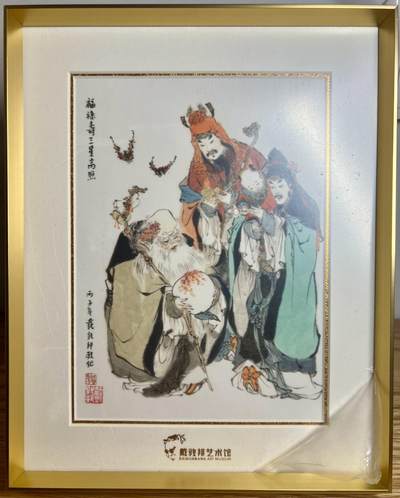 白泽拍卖卡牌专场第3期（端午小HIGH） - 2024 戴敦邦艺术馆 六十甲子 福禄寿金属框摆台