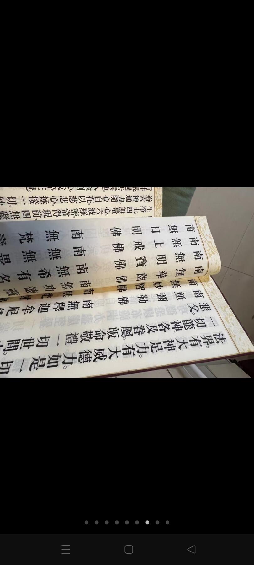 老佛经一套