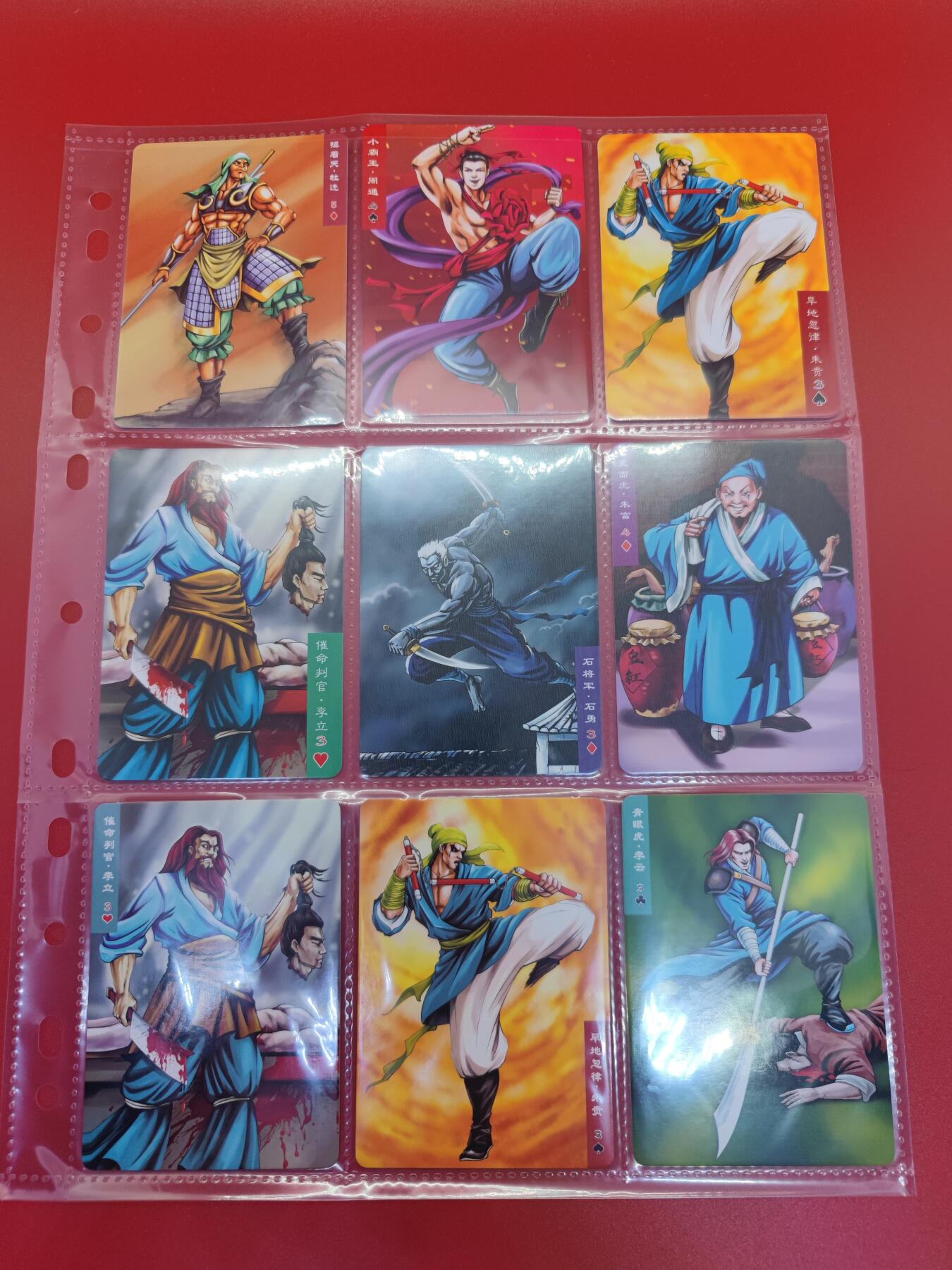 【麦稀奇世界钱币展】妖精的尾巴卡牌拍卖第十八期(收拍品) 百里卡牌新水浒英雄传52张