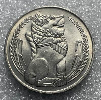 文馨钱币收藏133场，中外古币，版本已明细分 - 1968 年新加坡大一元麒麟