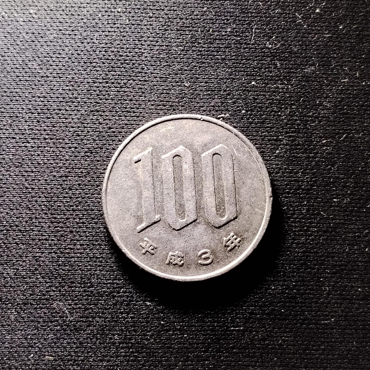 20240605 100円
