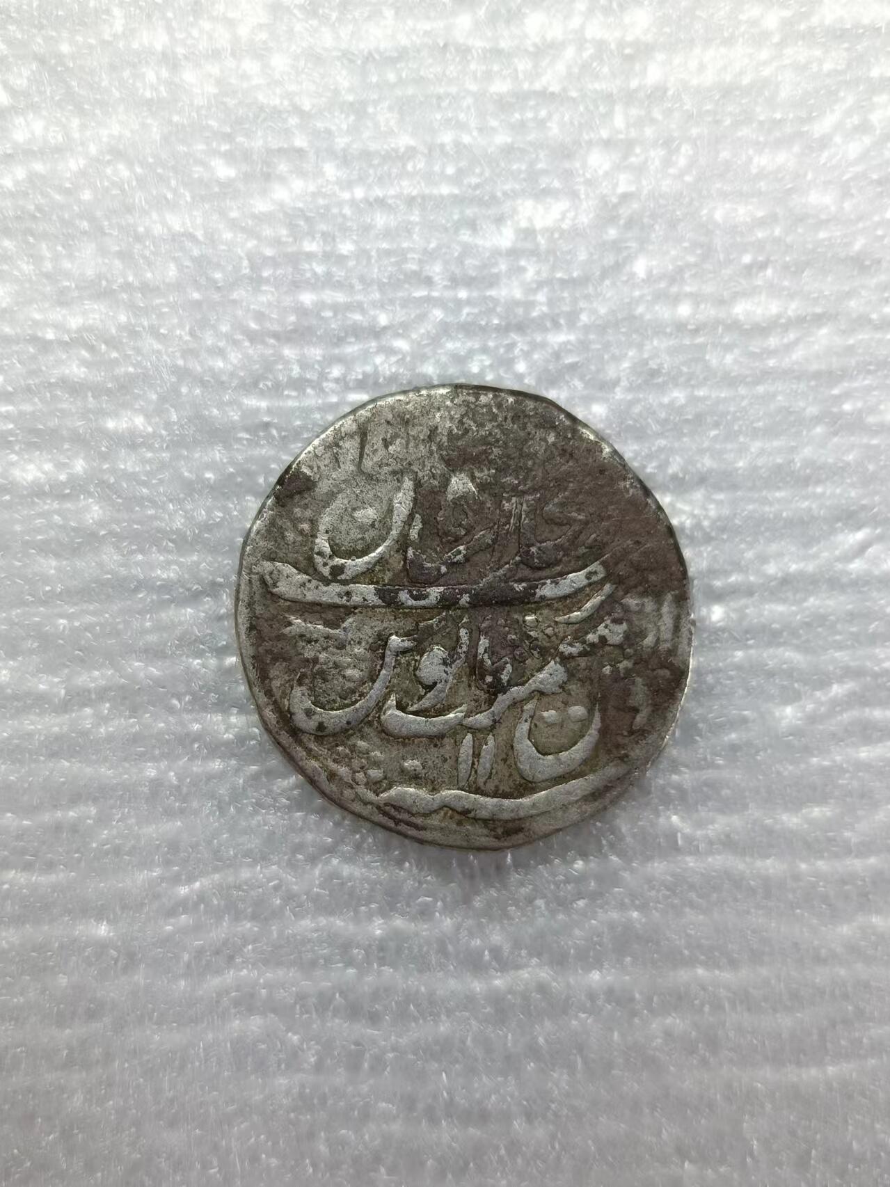 源泉斋6.15精品丝路-印度币 印度莫卧儿帝国早期高银大银币，11克
