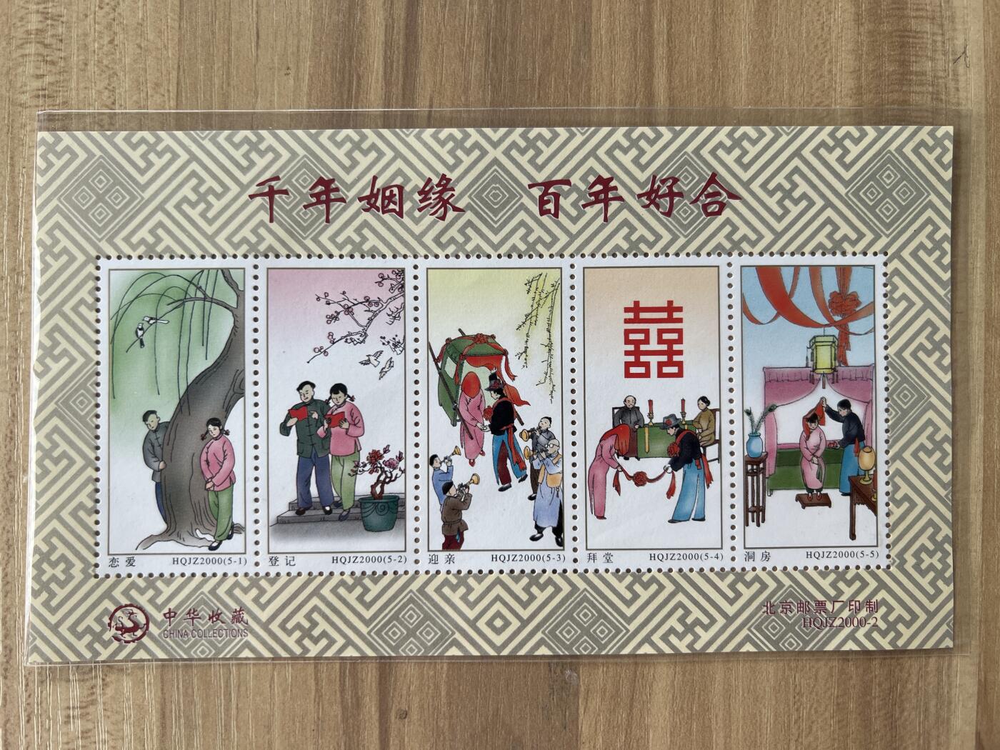 第619期 邮票专场 （无押金，捡漏，全场50包邮，偏远地区除外，接收代拍业务） 邮票