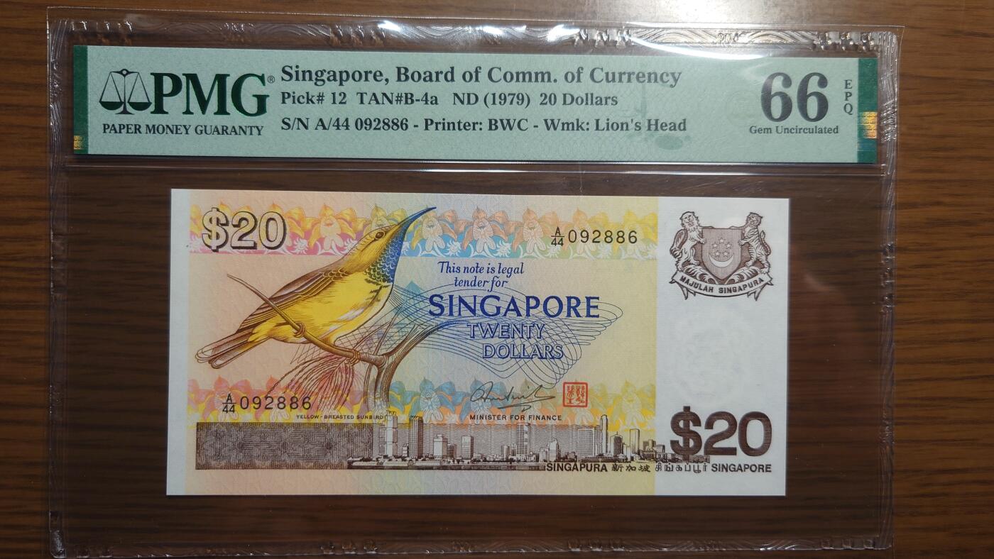 【麦稀奇世界钱币展】精选微拍第112期暨2024年第23期  少量品种0元起拍 1979年新加坡鸟版20元 PMG66E全程无47尾号886