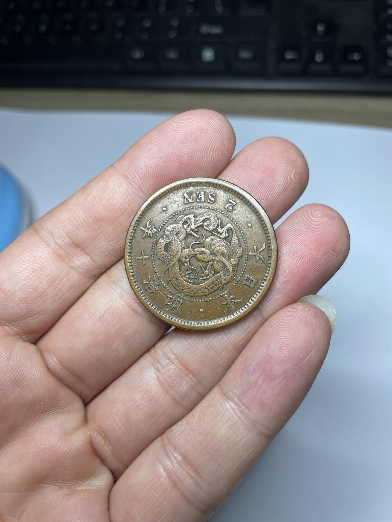 2024年集古藏今外币拍卖第八期-第8场—（总第78拍） 明治10年龙二钱