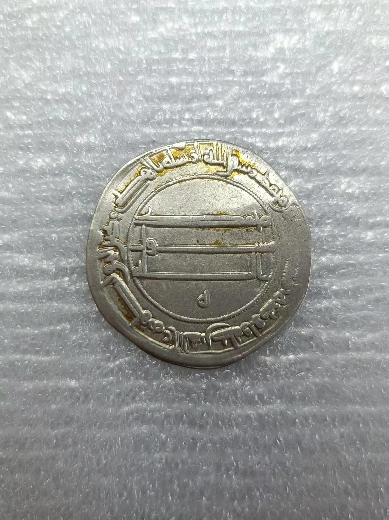 源泉斋6.15精品丝路-印度币 黑衣大食1第尔汗银币，原光深打极美品