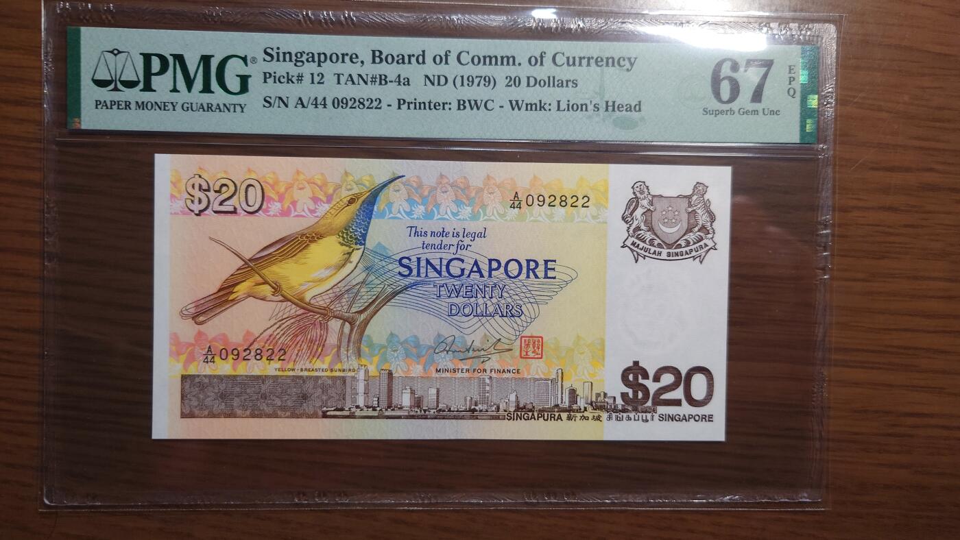 【麦稀奇世界钱币展】精选微拍第112期暨2024年第23期  少量品种0元起拍 1979年新加坡鸟版20元 PMG67E亚军分 全程无47尾号822