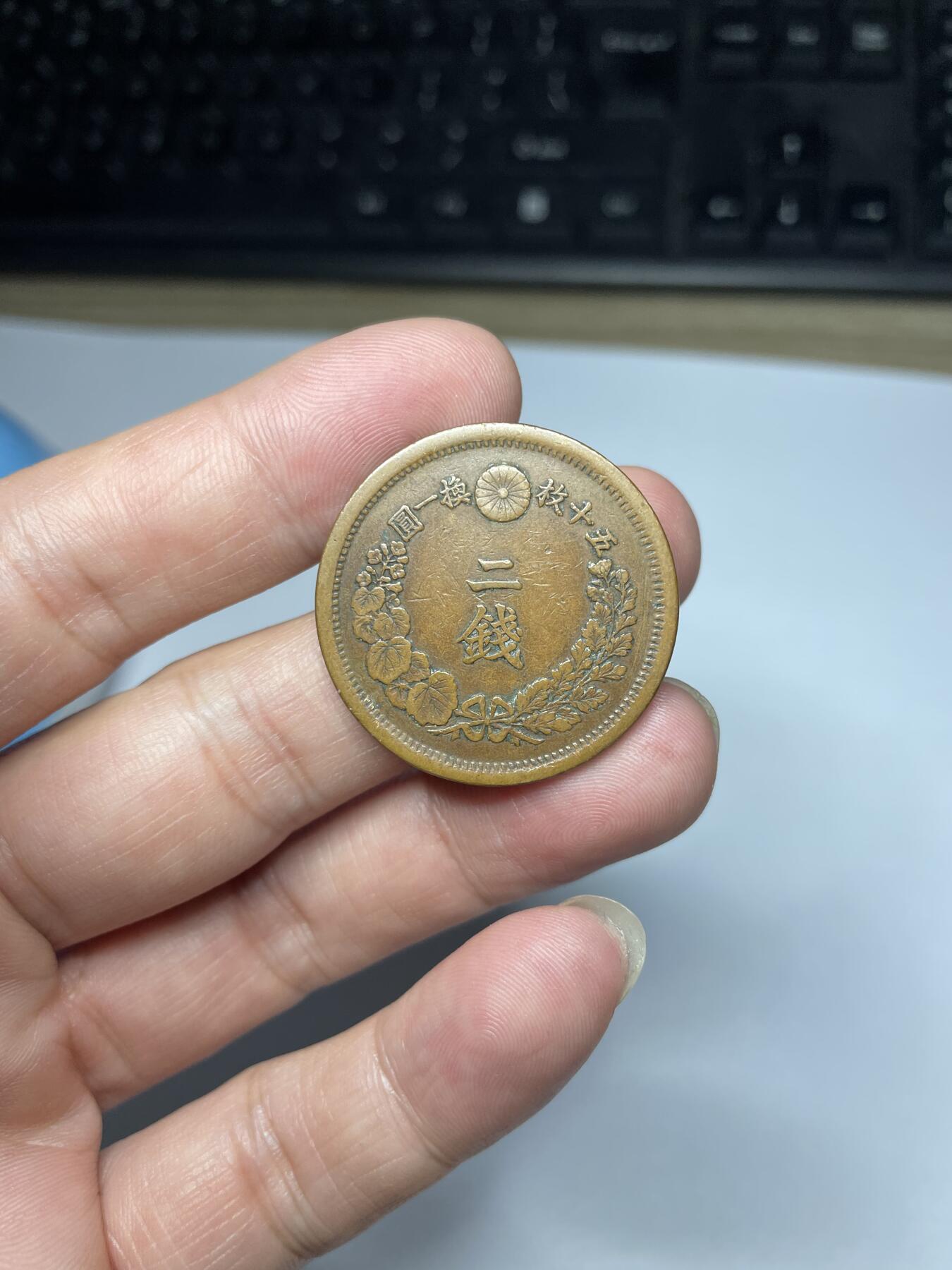 2024年集古藏今外币拍卖第八期-第8场—（总第78拍） 明治10年龙二钱