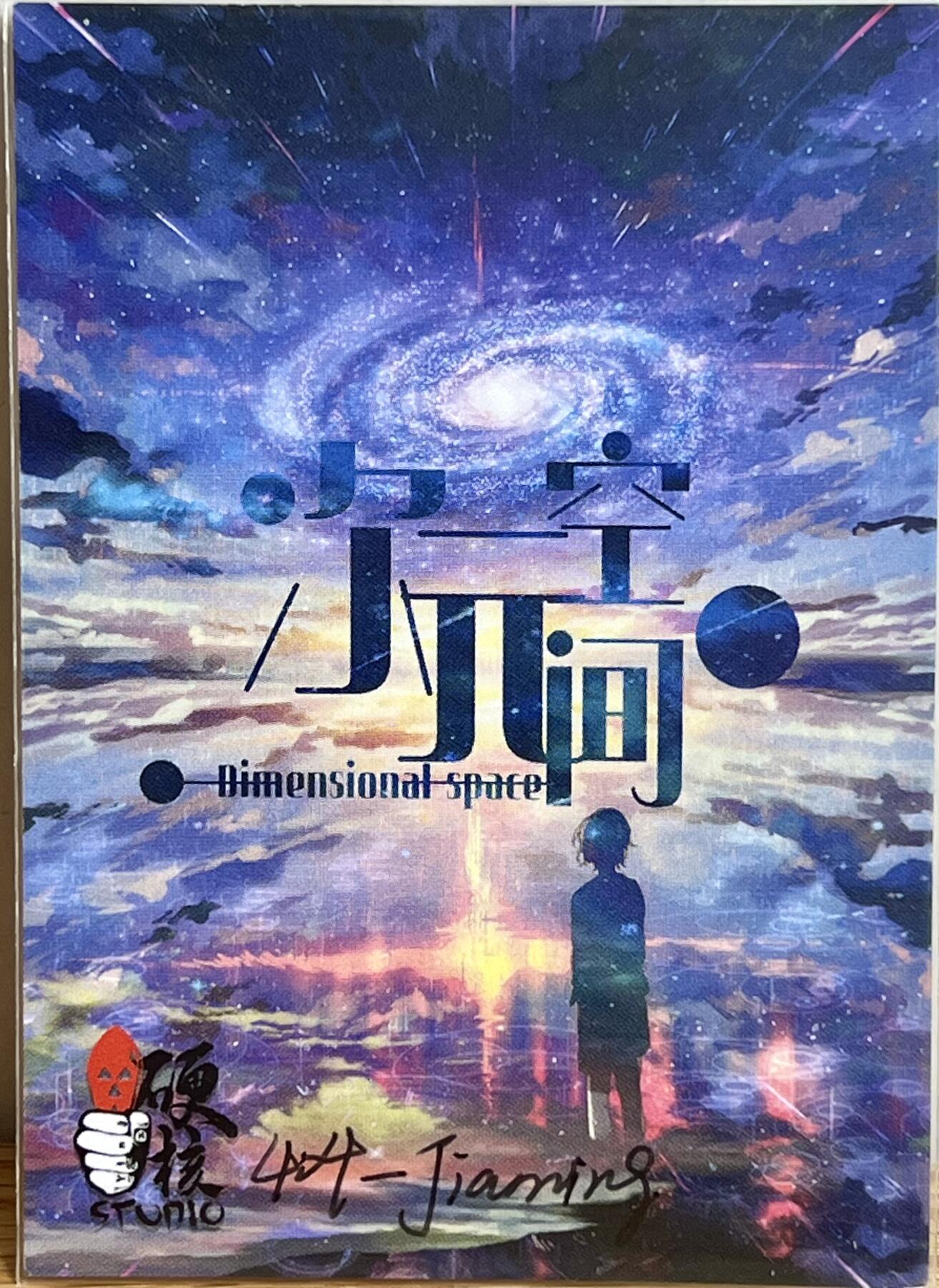 白泽拍卖卡牌专场第3期（端午小HIGH） 2024 硬核手绘卡 西索 404-jiaming亲签