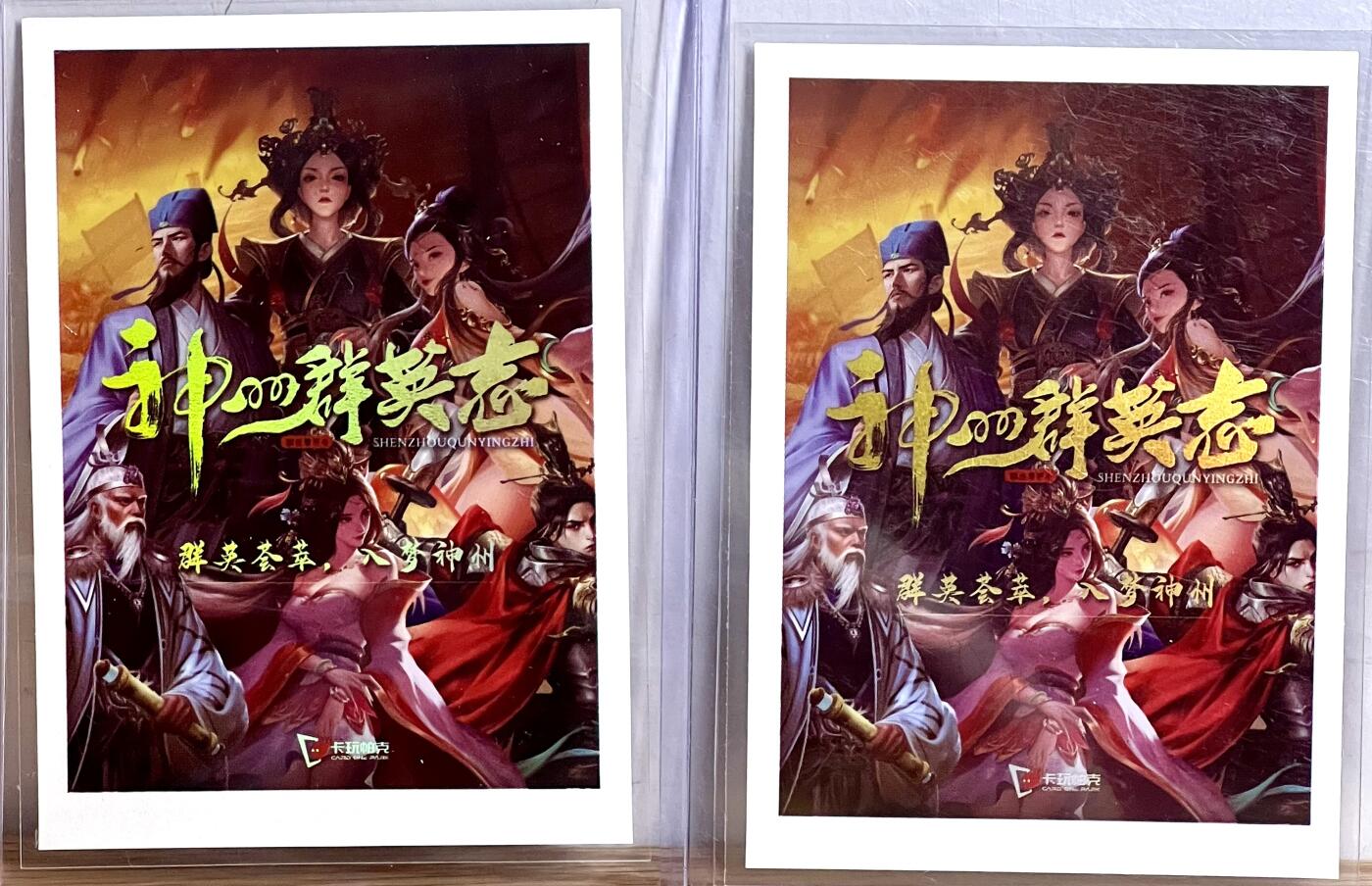 白泽拍卖卡牌专场第3期（端午小HIGH） 2022 卡玩帕克 神州群英志特卡 1克银卡两张 赵飞燕 赵合德 限编006 卡夹封装