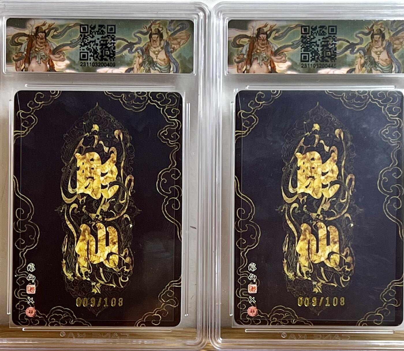 白泽拍卖卡牌专场第3期（端午小HIGH） 2023 燎原文化 焱卡 潮ONE 财，禄双兔 编号009同编 冷烫粗闪 CCG评级 10分，9.5分 特标