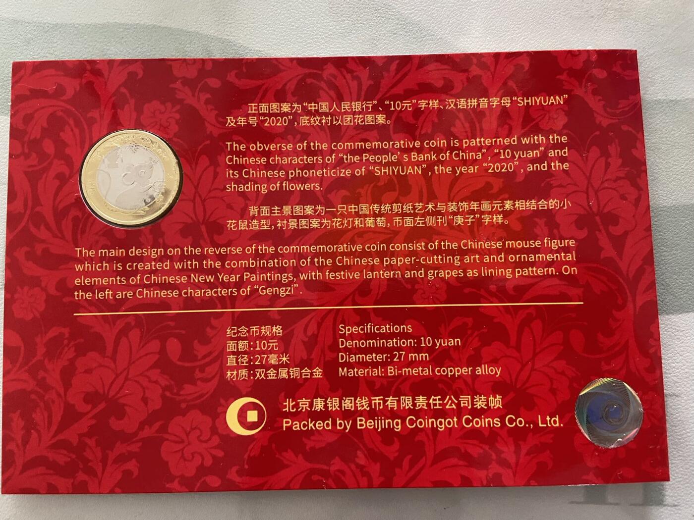 【炜奕收藏】旧币纪念币专场，0佣金，第六期 康银阁装帧二轮鼠年纪念币一枚